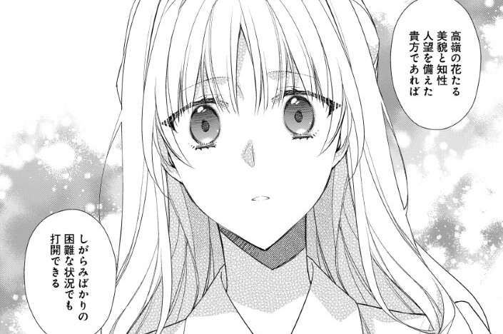 第12話 前編
