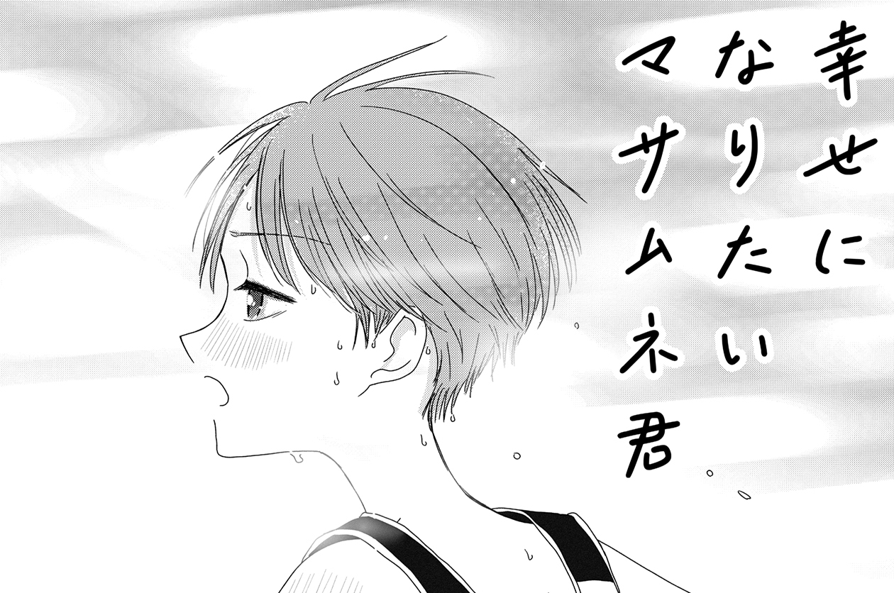 中学生編 前編