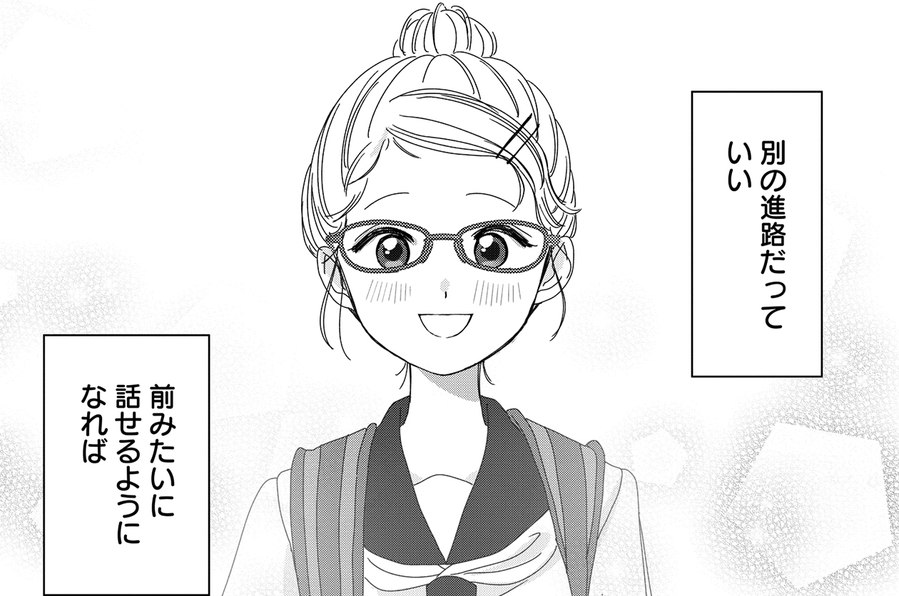 中学生編 後編