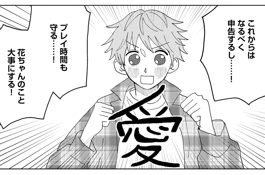第23話 後編