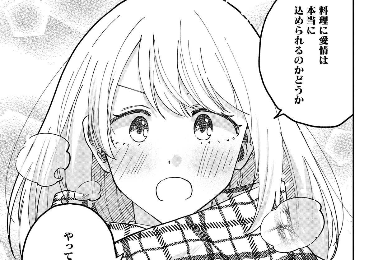 第9話 後編