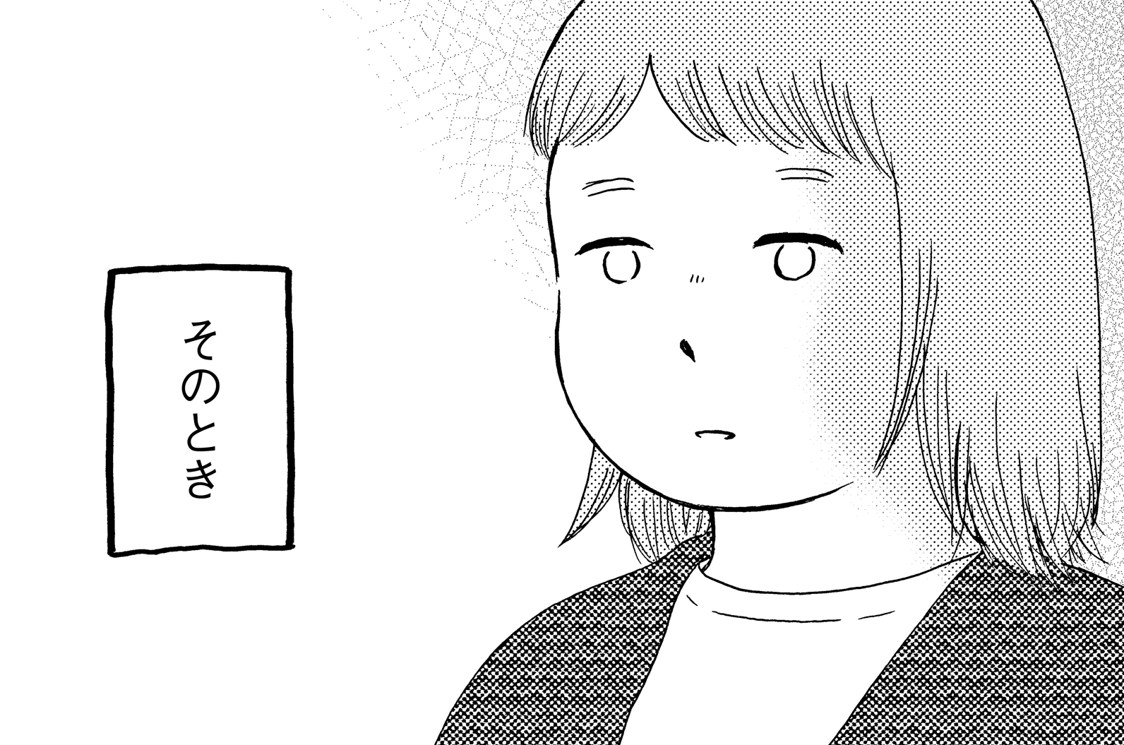 第17話