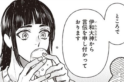 第6話 前編