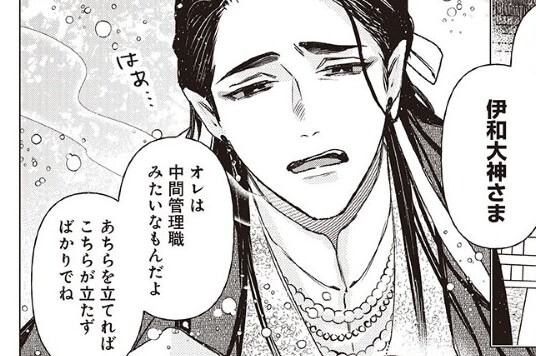 第6話 中編