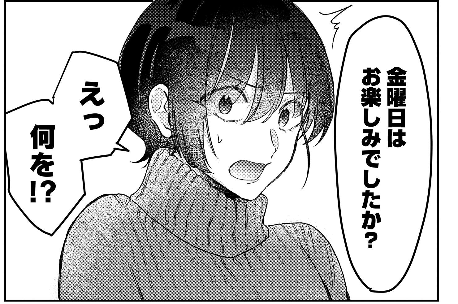 第13話（前編）