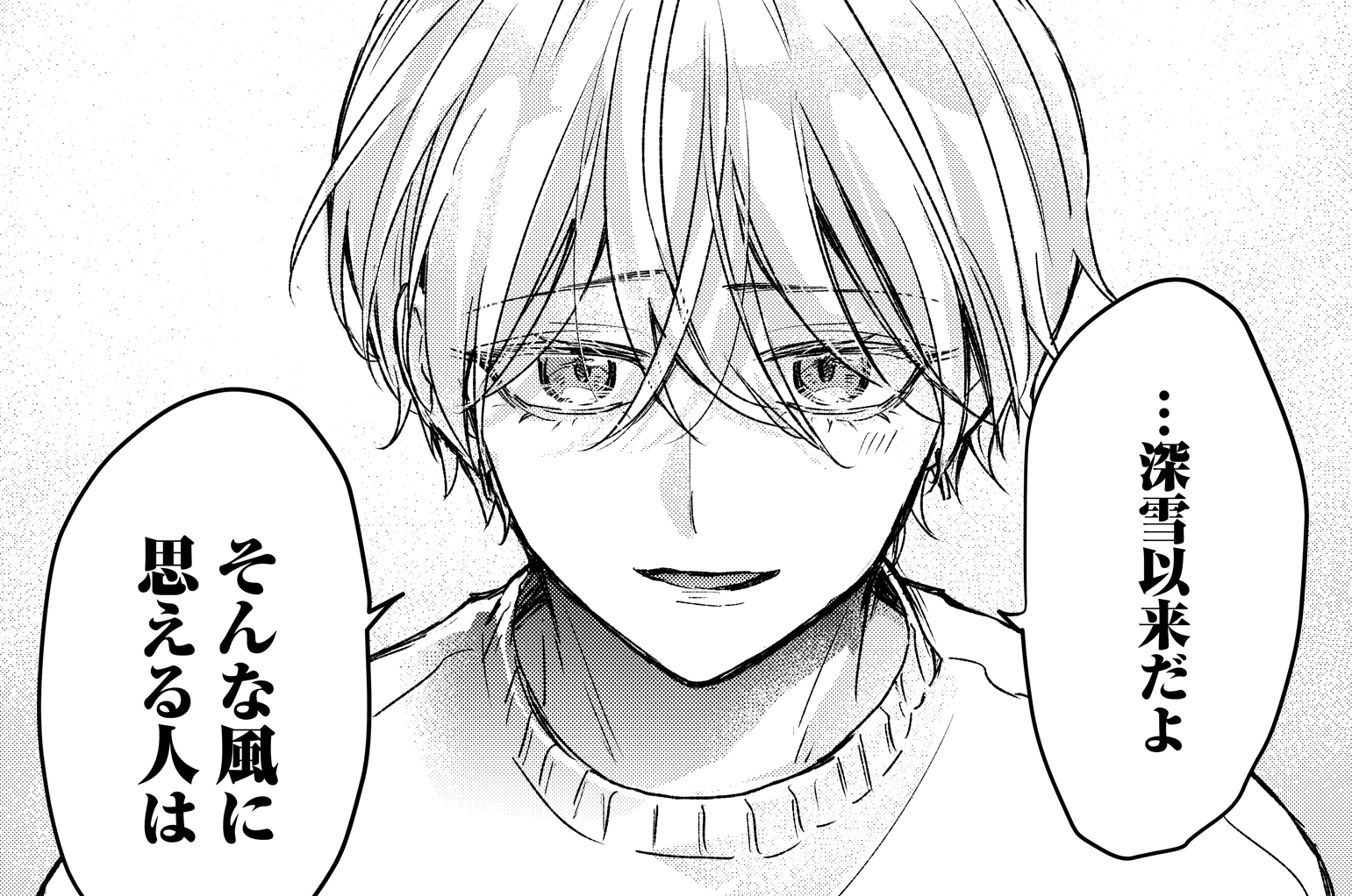 第14話（前編）