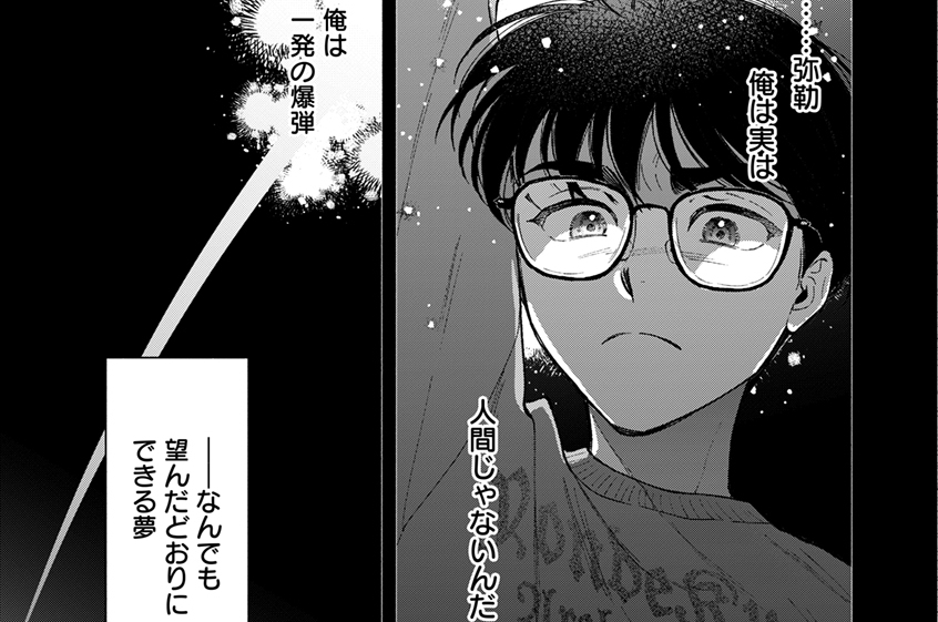 第13話 前編