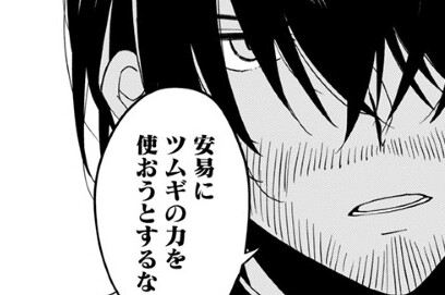 第4話
