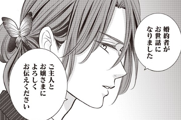 第24話 前編