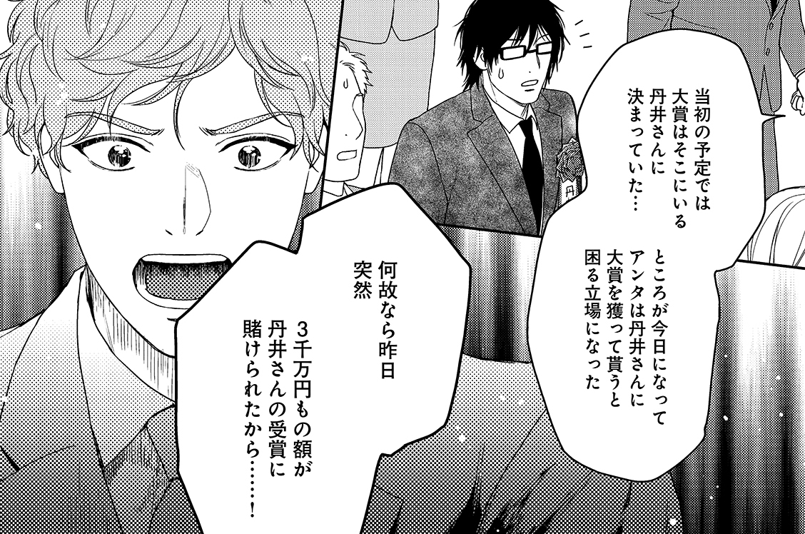 第4話