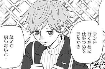 第10話 後編