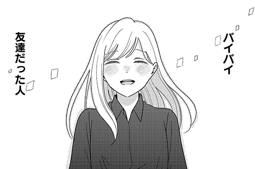 第10話 後編