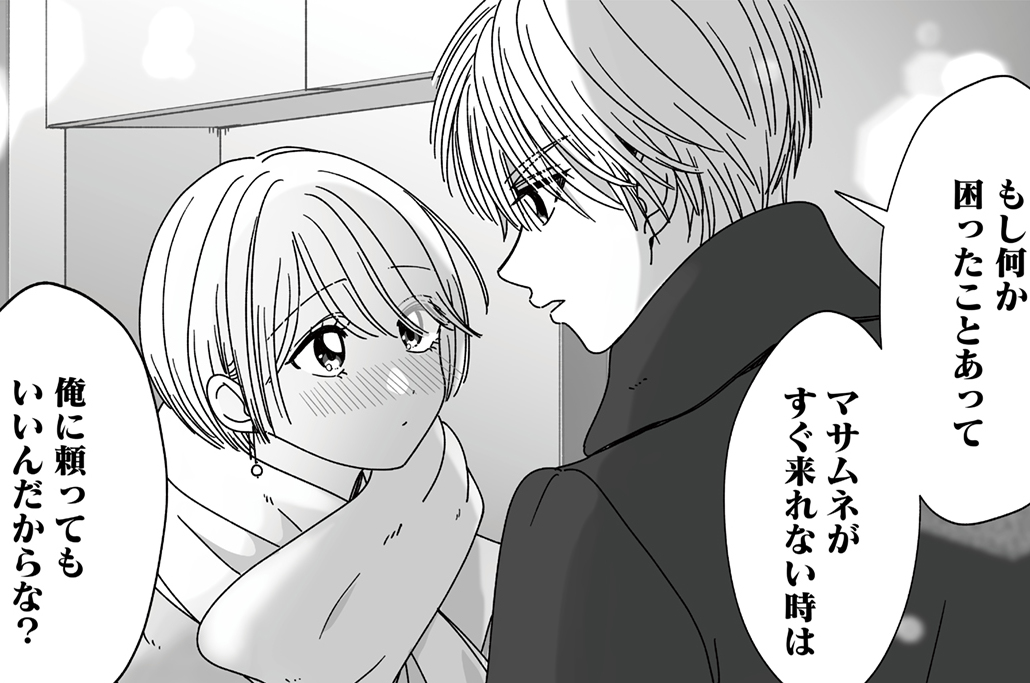 第9話 前編