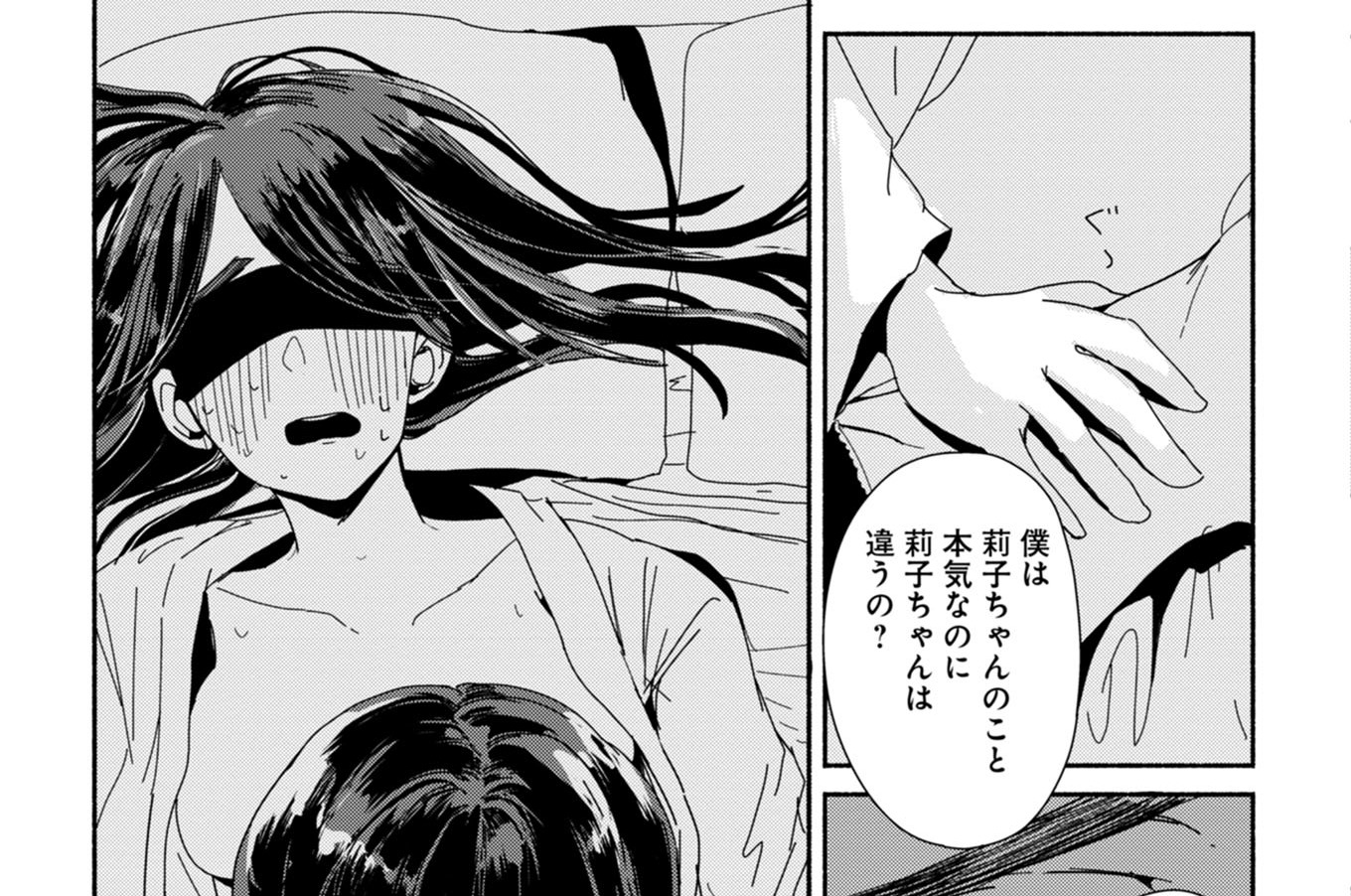 第7話