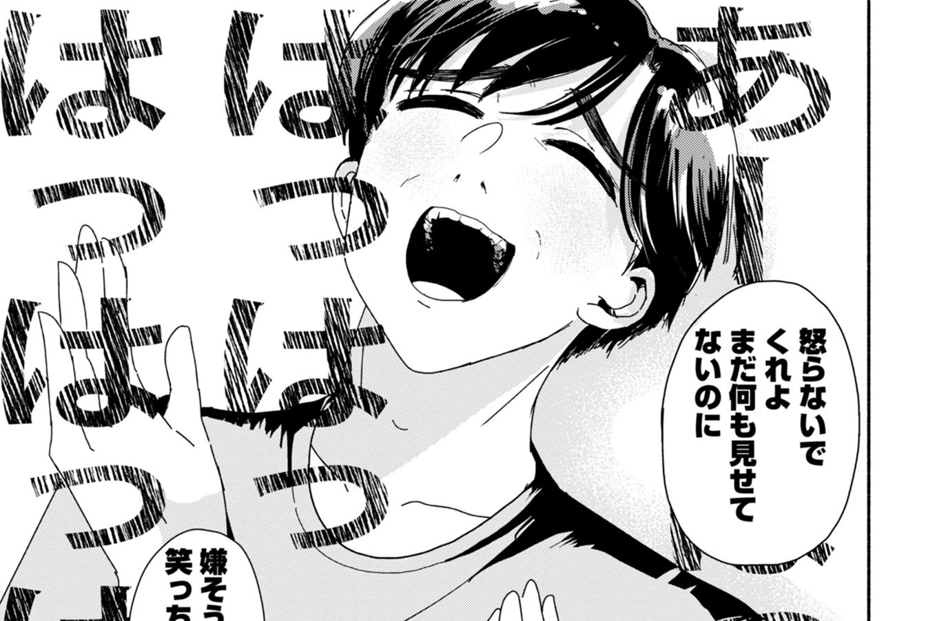 第8話