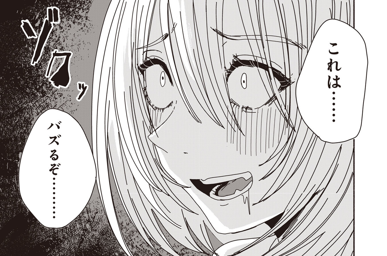 第4話