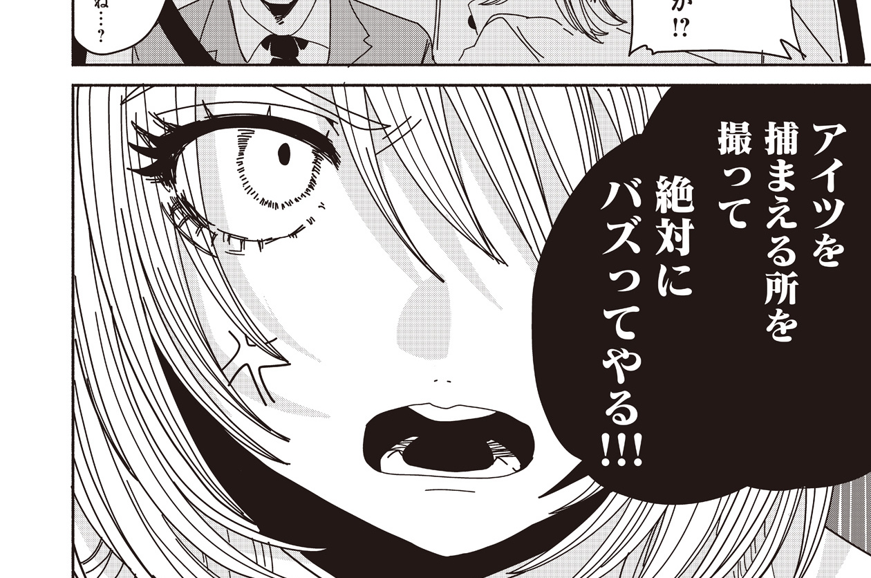 第11話