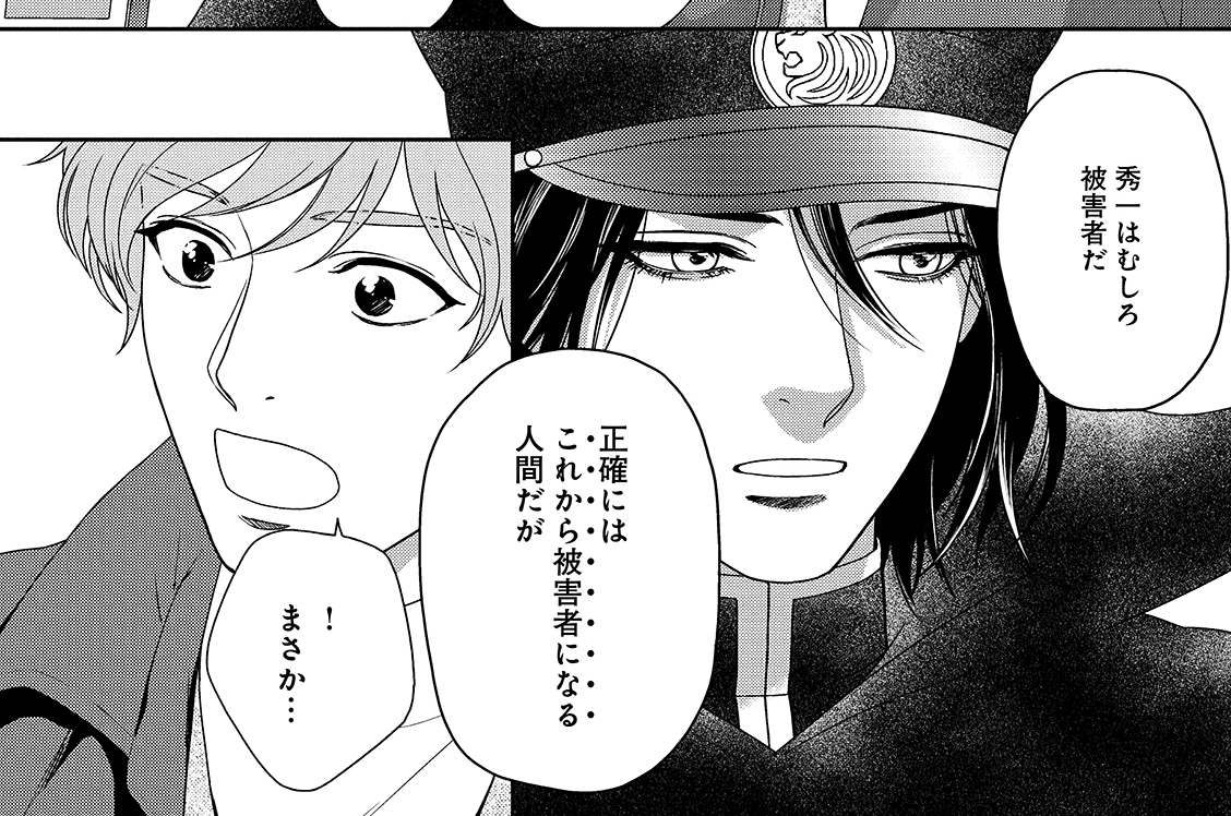 第8話
