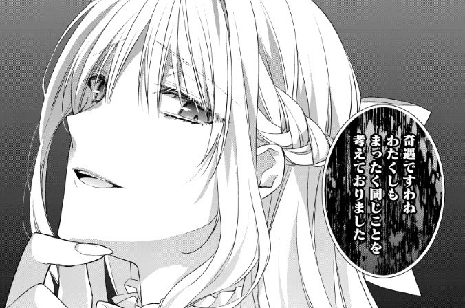 第4話 後編