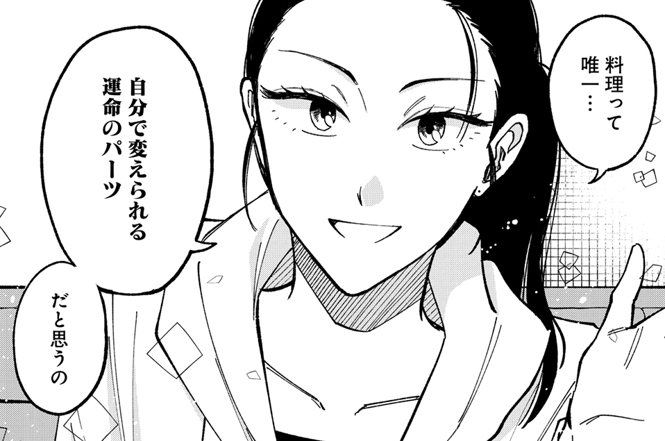 第4話 前編