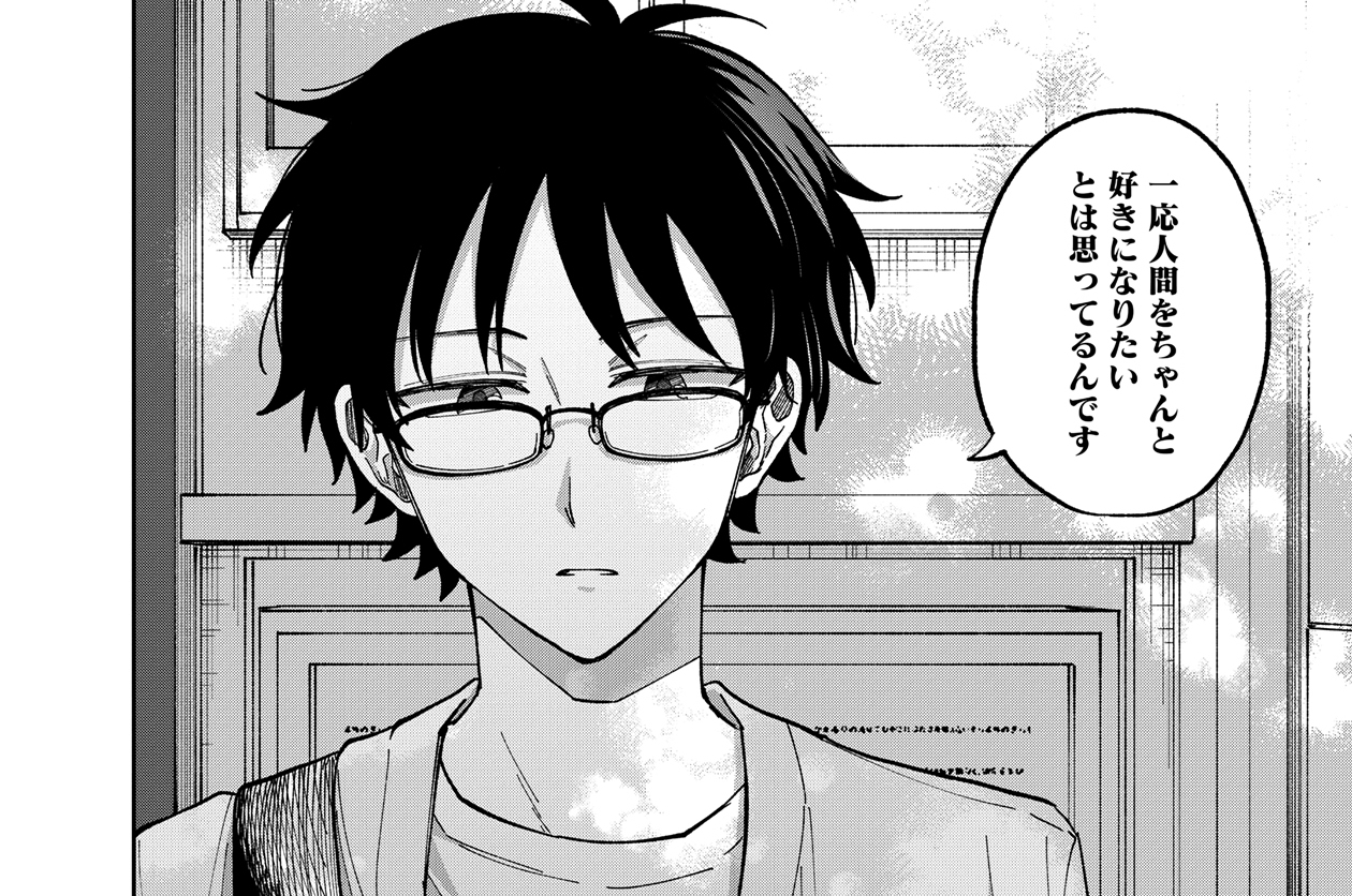 第5話 前編