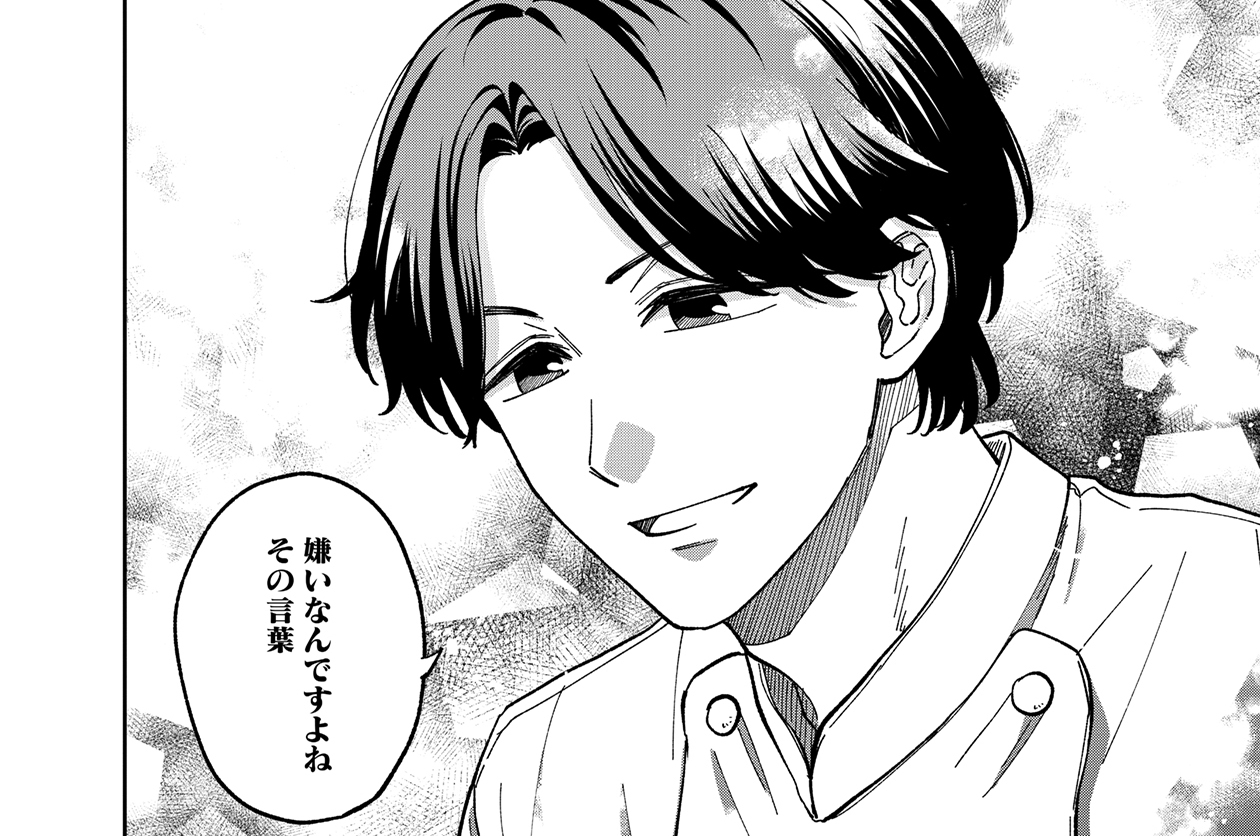 第5話 後編