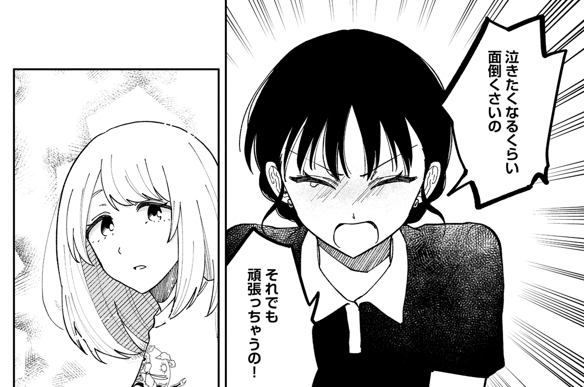 第7話 前編