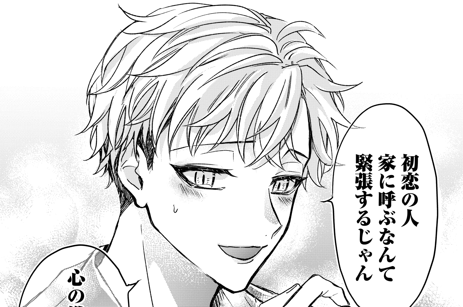 第5話（後編）