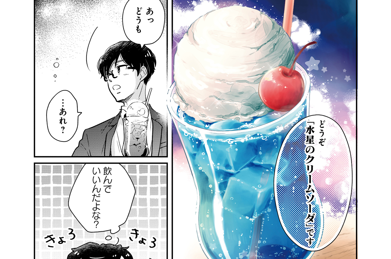 第7話