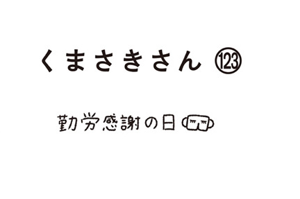 第123話
