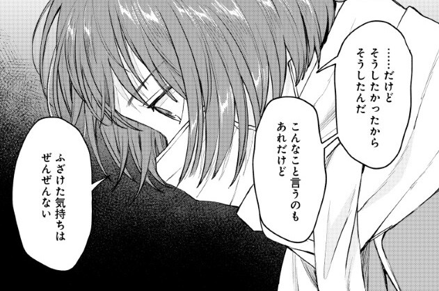 第3話 後編