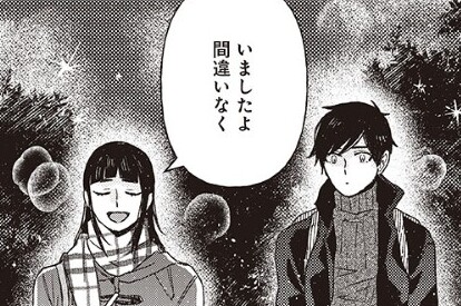 第5話 後編