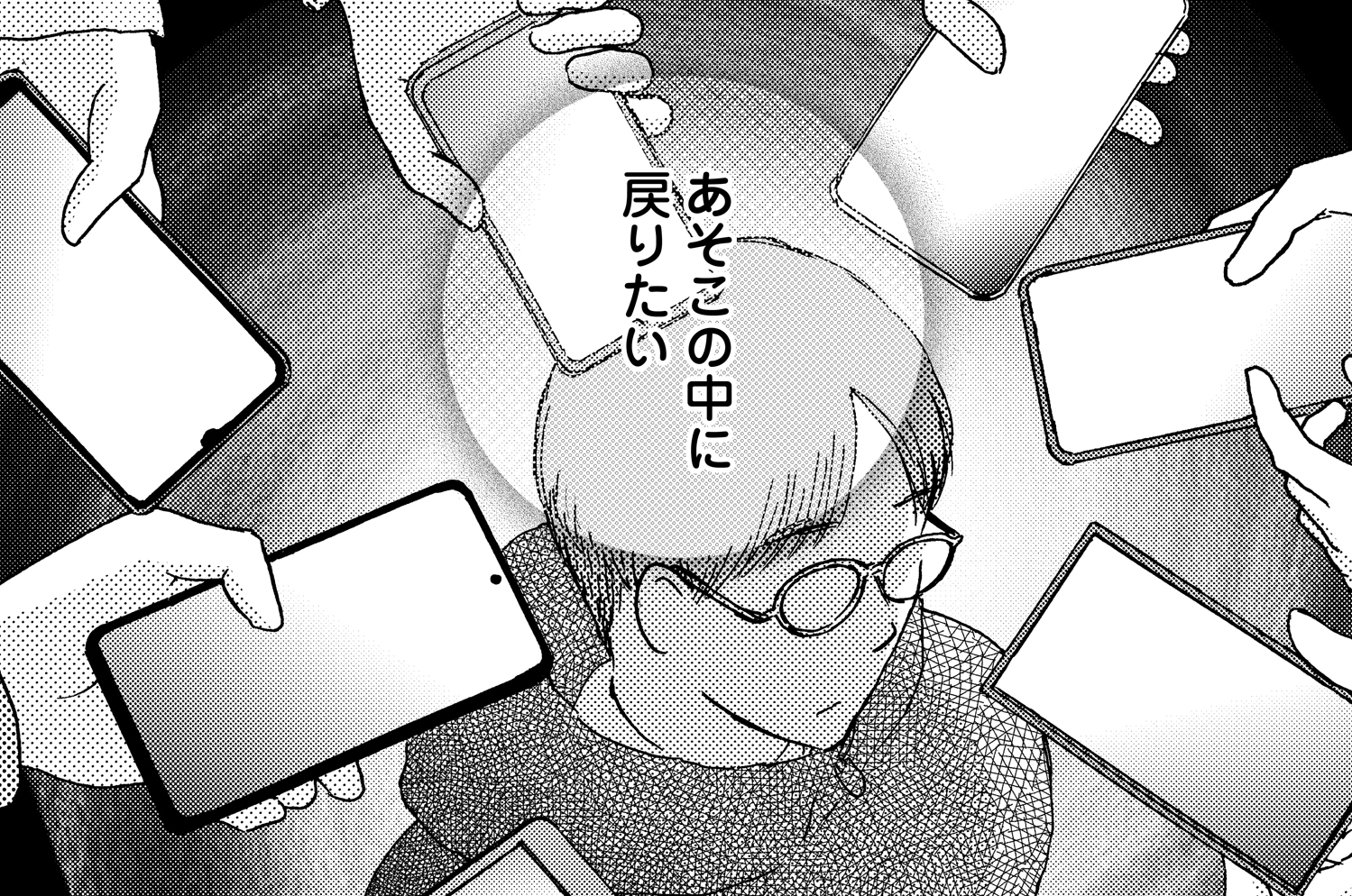 第16話