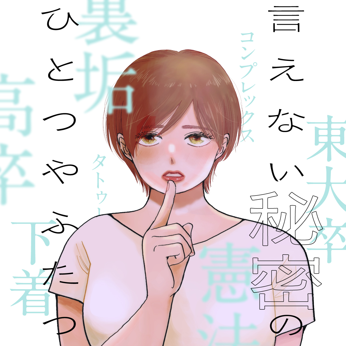 近由子