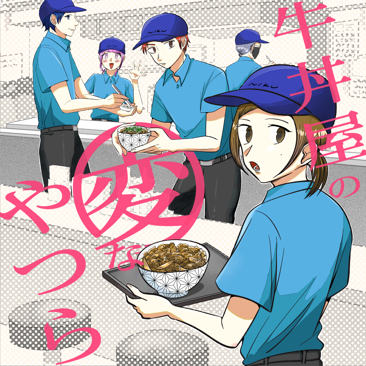 しゃもじ